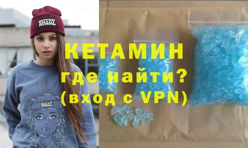 КЕТАМИН ketamine  Бологое 